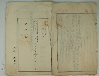 昭和十一年鄭樹年賦償還金員借用証藏品圖，第4張