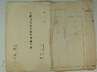 昭和十一年鄭樹年賦償還金員借用証藏品圖，第5張