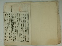 昭和十一年鄭樹年賦償還金員借用証藏品圖，第6張