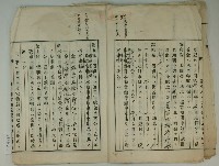 昭和十一年鄭樹年賦償還金員借用証藏品圖，第7張