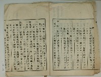昭和十一年鄭樹年賦償還金員借用証藏品圖，第8張