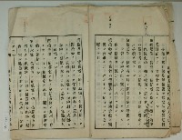 昭和十一年鄭樹年賦償還金員借用証藏品圖，第9張