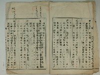 昭和十一年鄭樹年賦償還金員借用証藏品圖，第10張