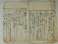 昭和十一年鄭樹年賦償還金員借用証藏品圖，第11張