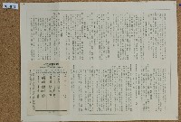 昭和十一年鄭樹卅年滿期養老生命保險証卷藏品圖，第3張