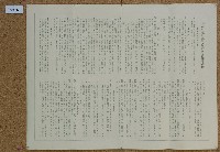 昭和十一年鄭樹卅年滿期養老生命保險証卷藏品圖，第2張