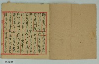 鄭樹記、張法帳簿藏品圖，第2張
