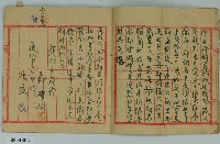 鄭樹記、張法帳簿藏品圖，第4張