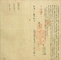 光緒五年王如玉兄弟立承墾永耕山峰埔園字藏品圖，第1張