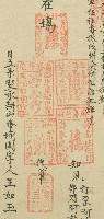 光緒五年王如玉兄弟立承墾永耕山峰埔園字藏品圖，第2張