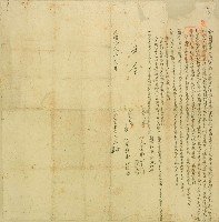 光緒十二年王上等人仝立鬮書字藏品圖，第1張