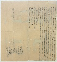 張慎等人仝立鬮書合仝字藏品圖，第1張