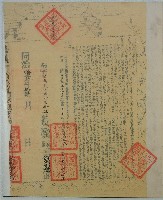 咸豐九年林聰立典契字含契尾藏品圖，第2張