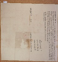 道光十一年鄭仕清立找賣地基契字藏品圖，第1張