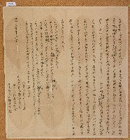 道光元年鄭士清立典契字藏品圖，第1張
