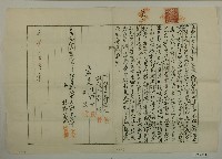 大正元年郭春潭及林郭春池立合約字藏品圖，第1張