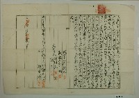 大正元年郭春潭及林郭春池立合約字藏品圖，第1張