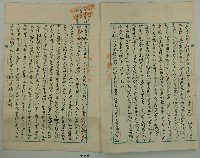 大正元年郭加壽等人立鬮書合約字藏品圖，第2張