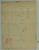 昭和十一年蔡廷棟補習證明書藏品圖，第1張