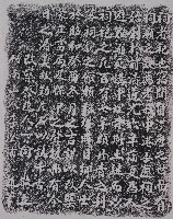 善慶祀重修紀念碑記拓本藏品圖，第1張