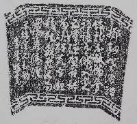 李學樵書法碑拓本藏品圖，第1張