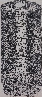 新埔錢定邦公墓碑拓本藏品圖，第1張