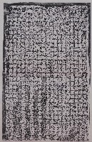 福仁宮田業碑記拓本藏品圖，第1張