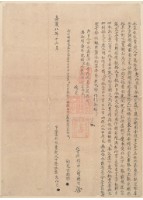 立盡杜根賣契藏品圖，第1張