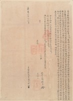 立盡杜根賣契藏品圖，第1張