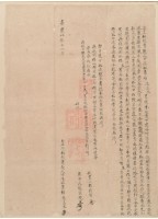 立盡杜根賣契藏品圖，第1張