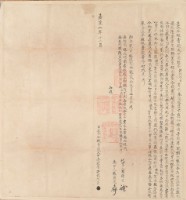 立盡杜根賣契藏品圖，第1張