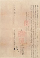 立盡杜根賣契藏品圖，第1張