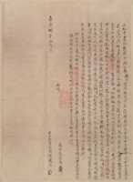 立杜賣盡園契字藏品圖，第1張