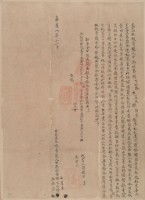 立盡杜根賣契藏品圖，第1張