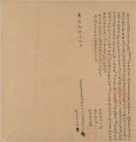 立杜賣盡根園契藏品圖，第1張