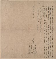 道光二年吳寅立轉典契字藏品圖，第1張