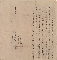 道光二年余良暹立借銀字藏品圖，第1張