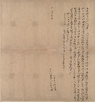 道光二年莊知老立招耕字藏品圖，第1張