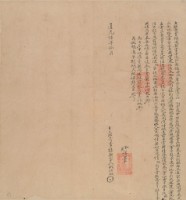 立杜賣盡根園契字藏品圖，第1張