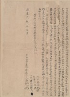 立賣杜根盡絕厝蓋契藏品圖，第1張