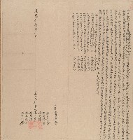 道光八年林秀春等仝立合約字藏品圖，第1張