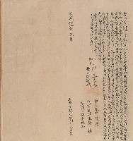 道光十一年劉可富立典田契字藏品圖，第1張