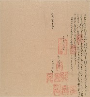 道光十一年壠中兩社通事吳關生、南茅，土目施朝英、胡淂生，番差百元、胡清俻，甲首福壽、合歡等仝立借銀字藏品圖，第1張