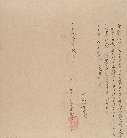 道光十一年王思忠立借銀字藏品圖，第1張