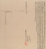 道光十一年十月朱王氏等胎借銀字藏品圖，第1張