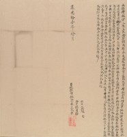 道光十一年十月朱王氏等胎借銀字藏品圖，第2張