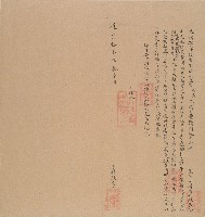 道光十一年後壠等社副通事南茅立借銀字藏品圖，第1張