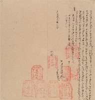 道光十一年日南北大甲東西雙藔等五社屯丁陳毛下朥、烏目、四老五使、烏蚋淡眉蚋老仔已等仝立借餉銀字藏品圖，第1張