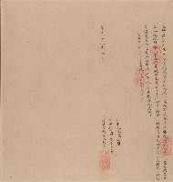 道光十二年朱元立借銀字藏品圖，第1張