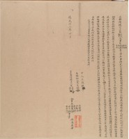 道光十三年十月朱王氏等胎借銀字藏品圖，第2張